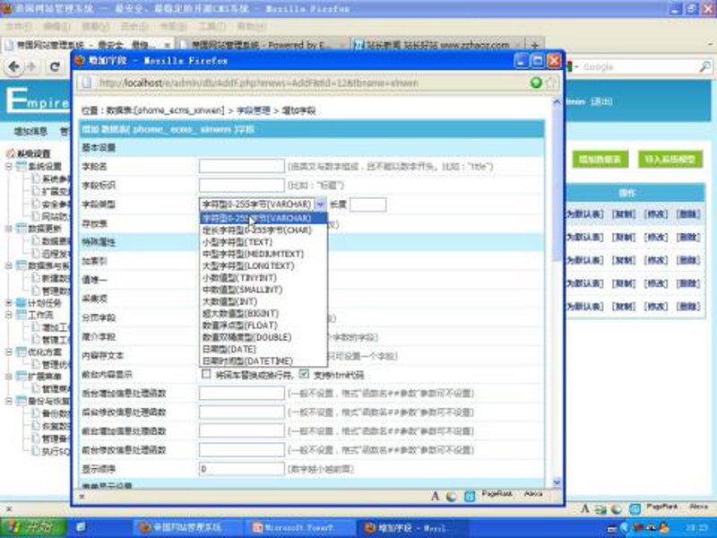 站群系统：构建网站矩阵的新利器