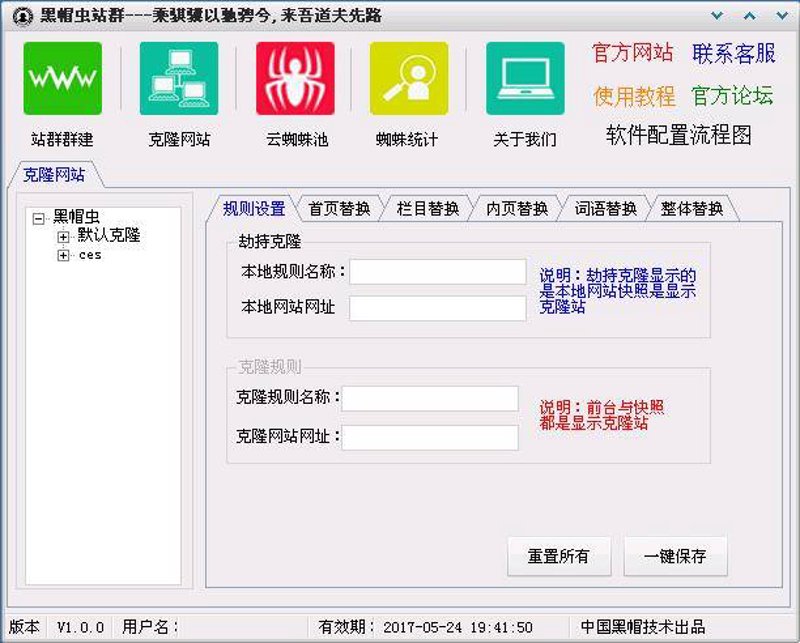 站群程序出售:推动网络优化的新引擎