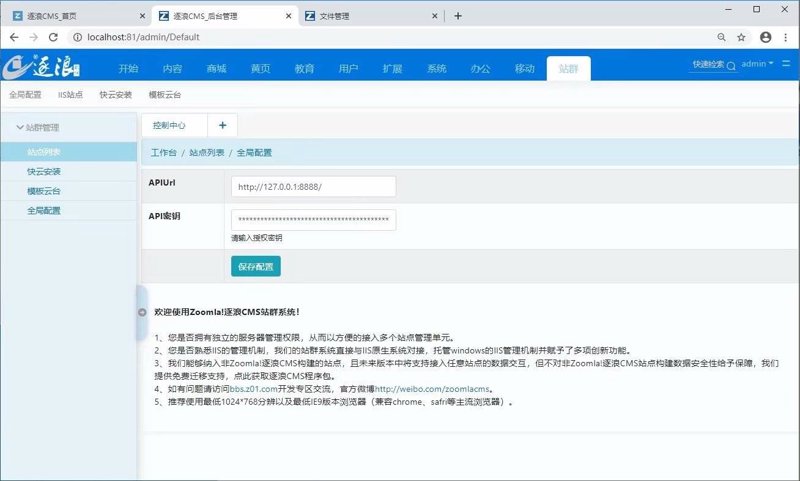 AI全自动养站程序:新时代站点管理的新工具